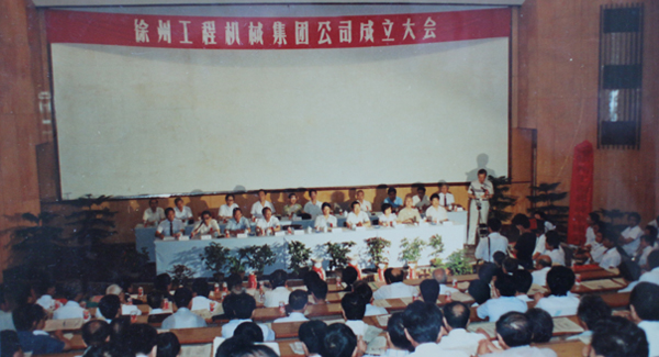 徐州工程机械集团公司正式组建成立，以“三厂一所”（徐州重型机械厂、徐州装载机厂、徐州工程机械制造厂和徐州工程机械研究所）为核心层组建的beats365官方唯一网站集团，成为行业首家集团公司，成为中国工业企业集团化改革的样板