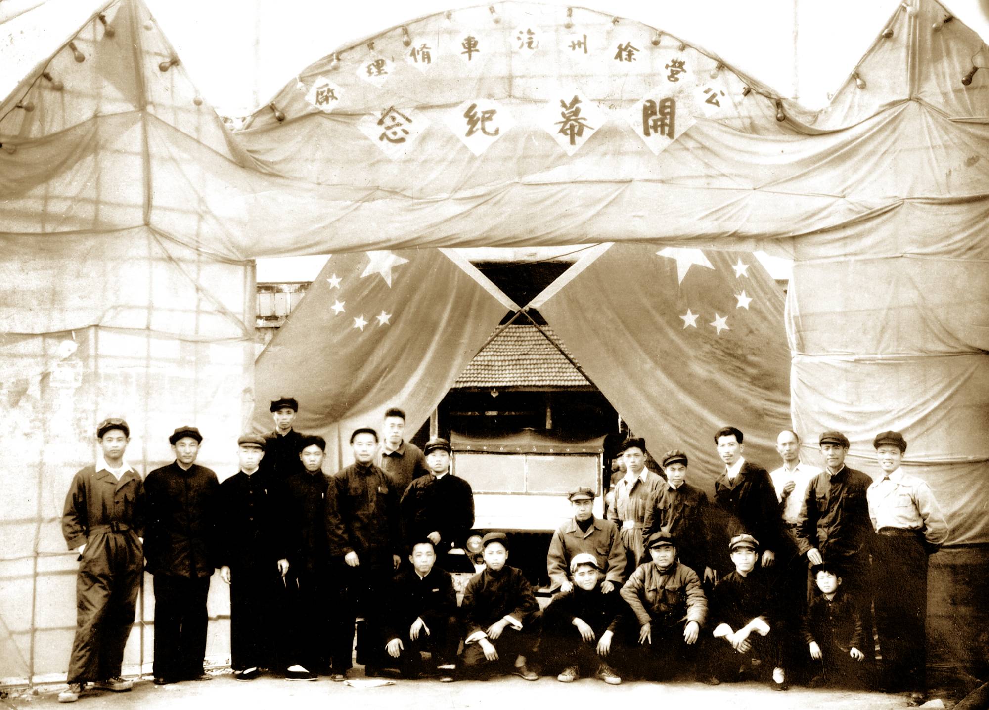 徐州顺和汽车修理行成立，后发展为徐州装载机厂