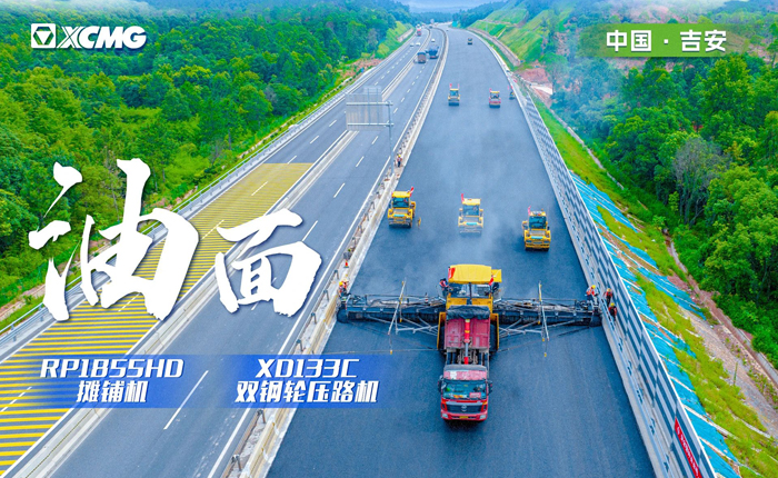 江西高速！再现“天空之镜”大宽度摊铺机！
