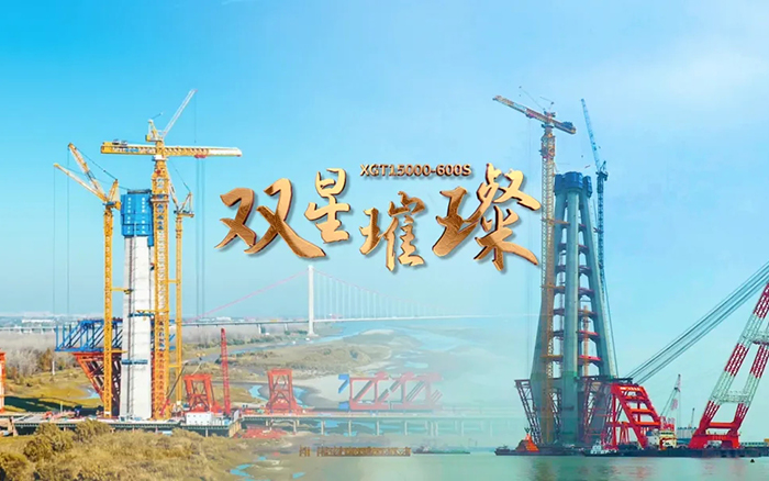 长江上的beats365官方唯一网站金！两台超大型塔机赋能超级工程