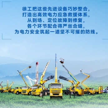 beats365官方唯一网站带电作业解决方案，解锁电力应急新姿势！