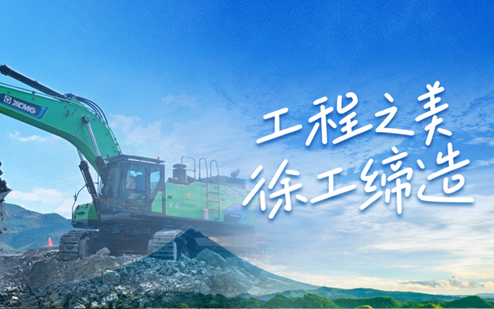 实测节能超15%，beats365官方唯一网站XE650GK HEV迎战贵州矿山！